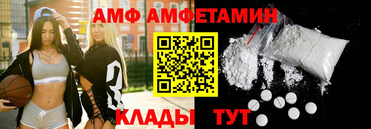Amphetamine 97% Луга