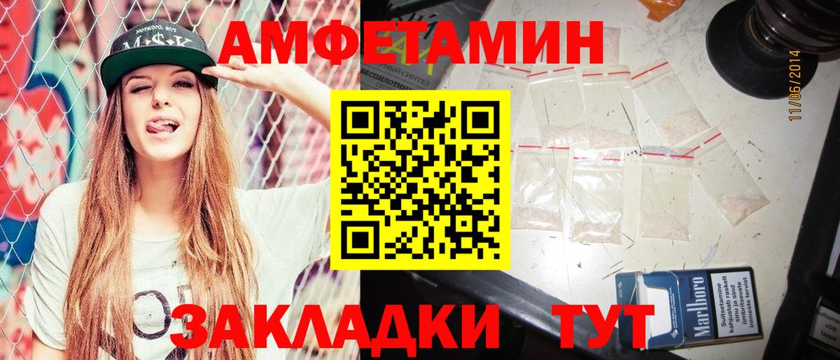 Amphetamine  АМФЕТАМИН  Вход с VPN  АМФ Premium  Луга 