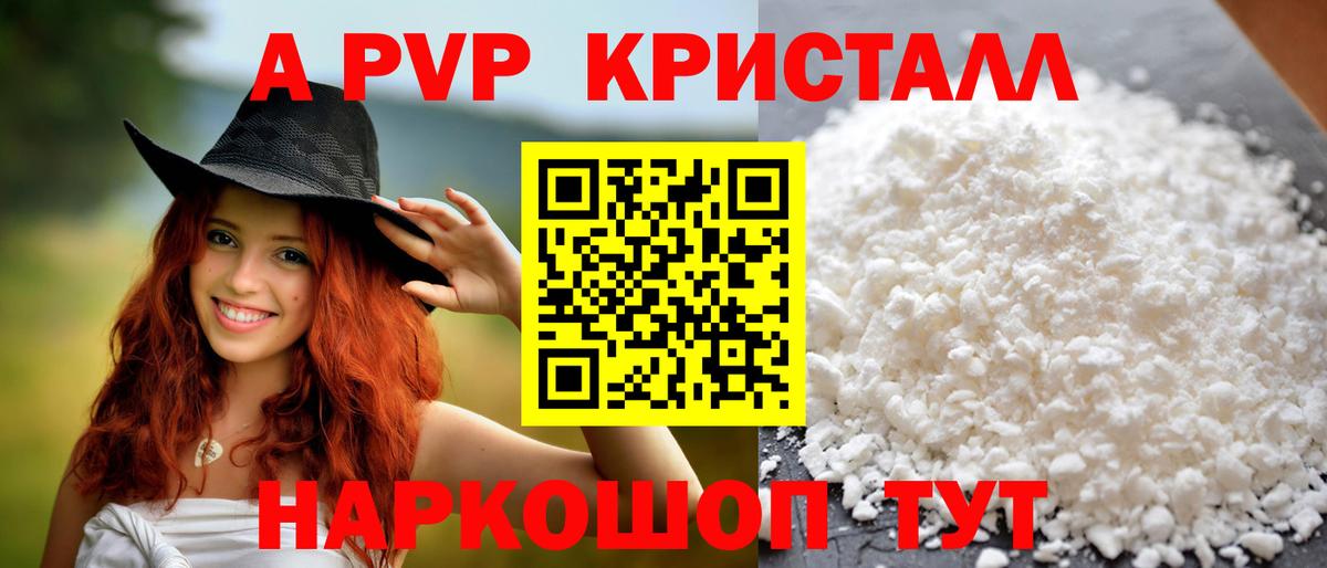 Alpha-PVP мука Луга
