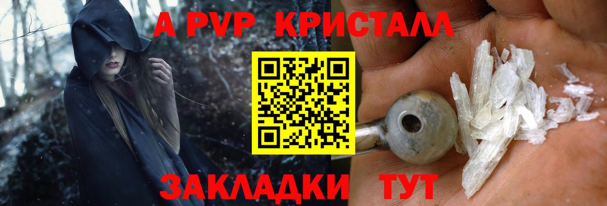 А ПВП  Alpha PVP мука  Вход с VPN  A-PVP крисы CK  Луга  APVP СК КРИС 