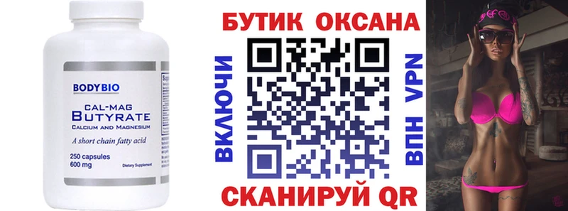 Бутират 1.4BDO даркнет клад Луга продажа наркотиков