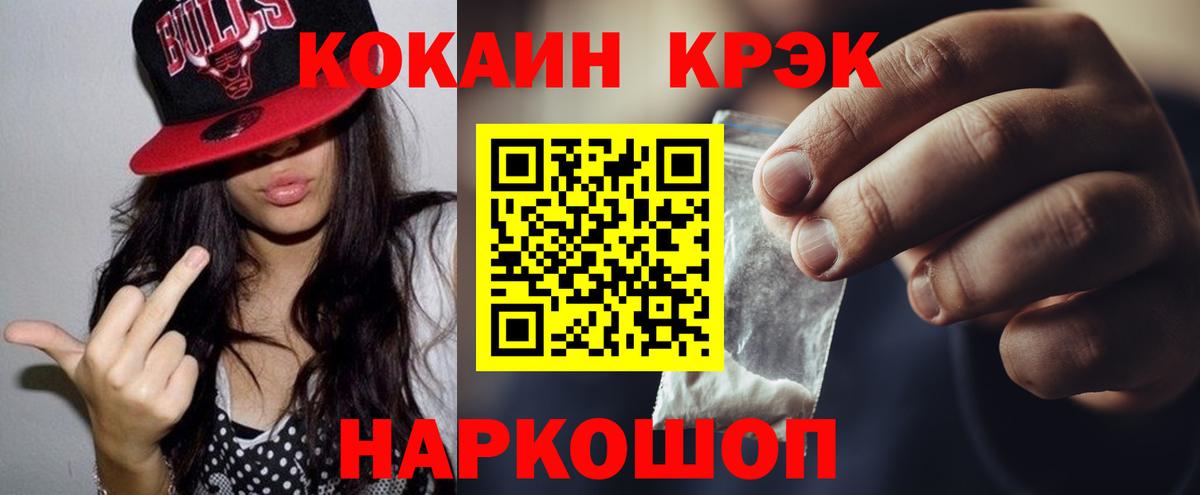 Кокаин Колумбийский  Вход с VPN  Cocaine Перу  COCAIN  Луга 