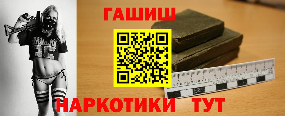 ГАШ убойный  продажа наркотиков  ГАШИШ ice o lator  Луга 