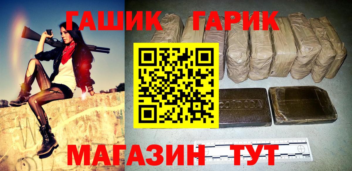 ГАШИШ Ice-O-Lator Луга