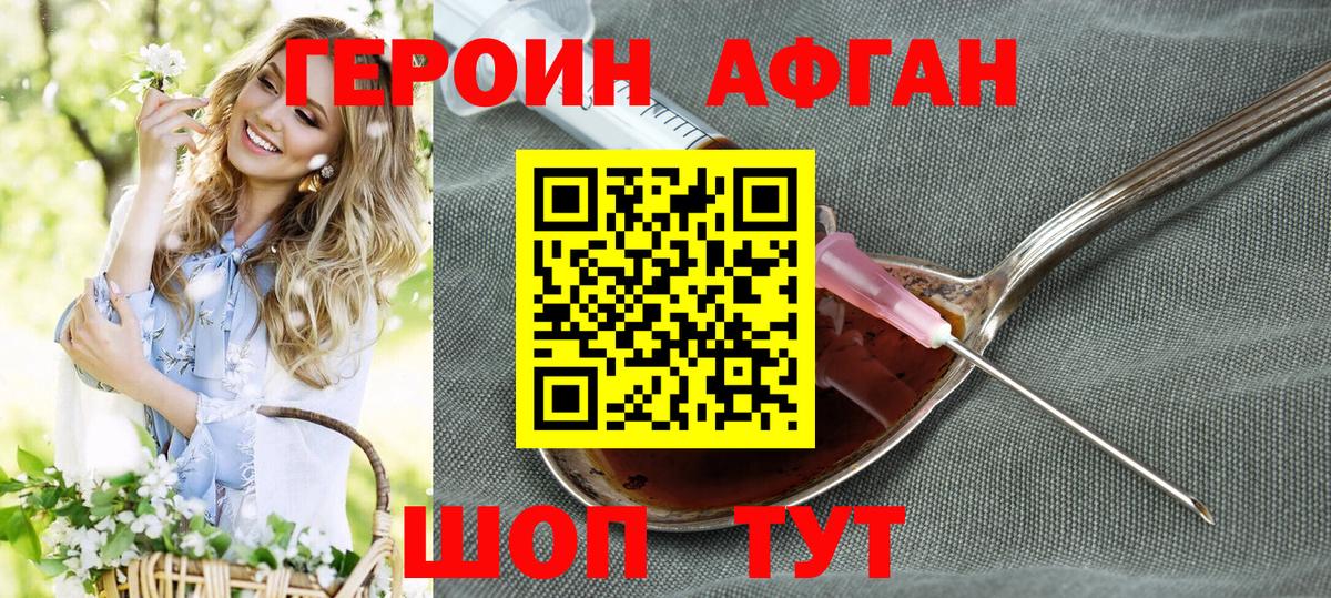 ГЕРОИН гречка Луга