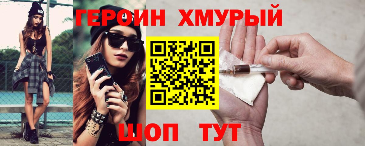 Героин белый  Вход с VPN  Луга 
