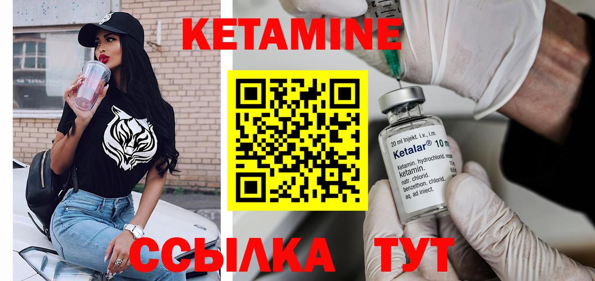 КЕТАМИН VHQ  Луга  КЕТАМИН ketamine 