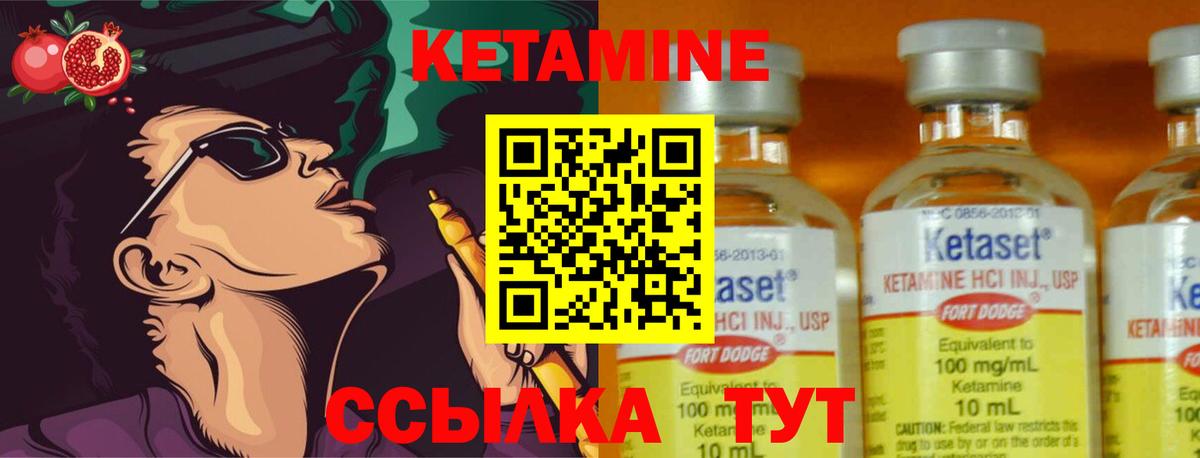 Луга  КЕТАМИН ketamine  Вход с VPN 