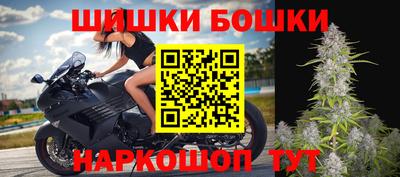 бошки Балашиха