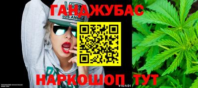 марихуана Кумертау