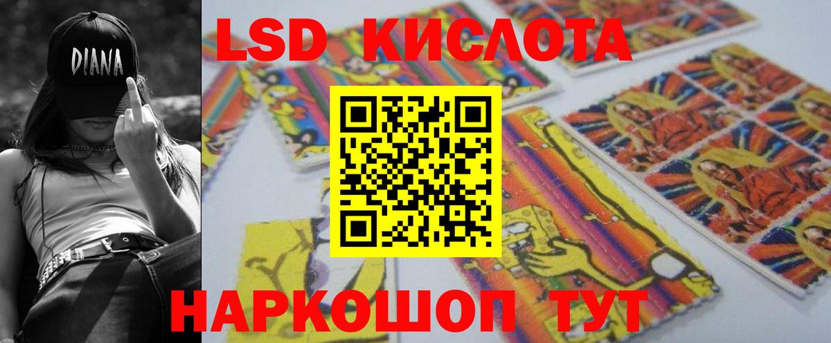 Лсд 25 экстази кислота Луга