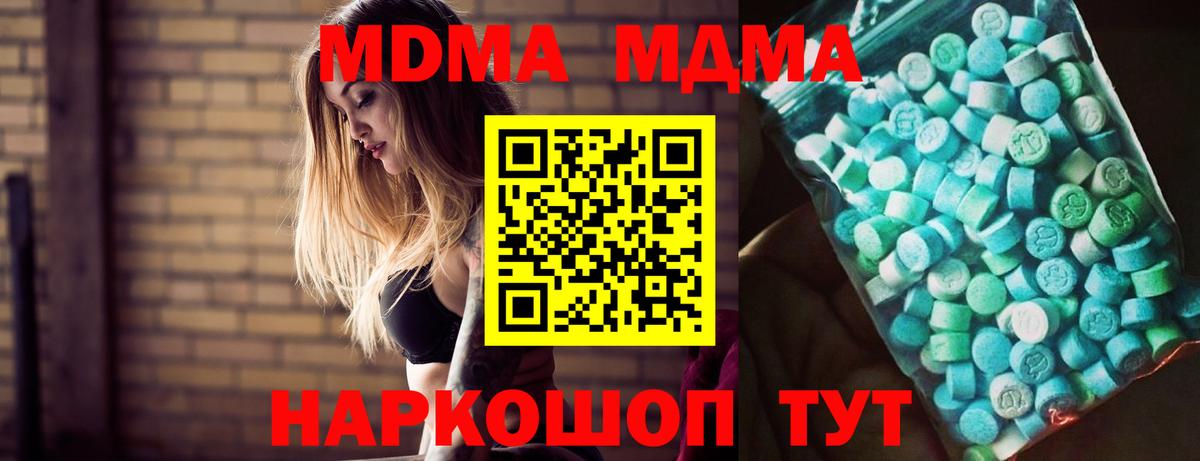 МДМА Molly Луга