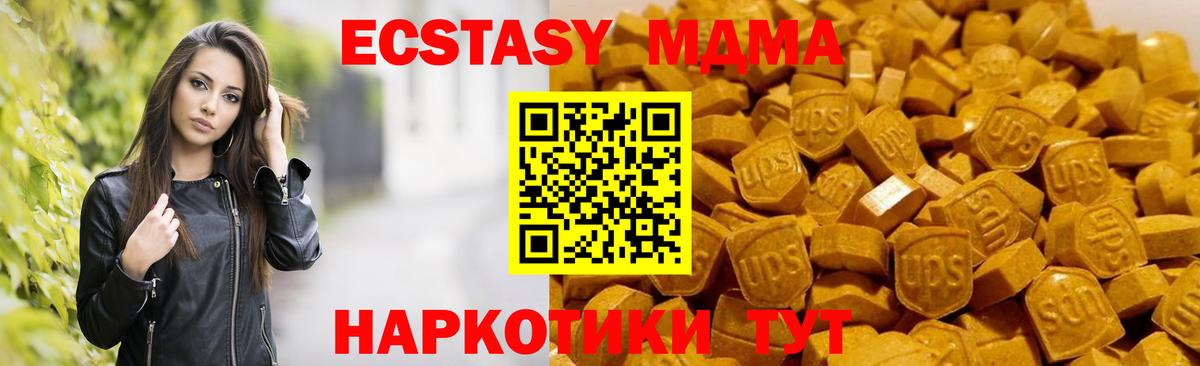 MDMA VHQ  Вход с VPN  MDMA VHQ  Луга 