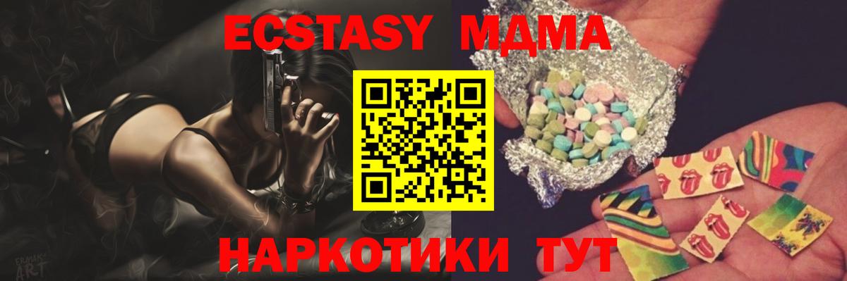 MDMA молли  MDMA  MDMA Molly  Луга 