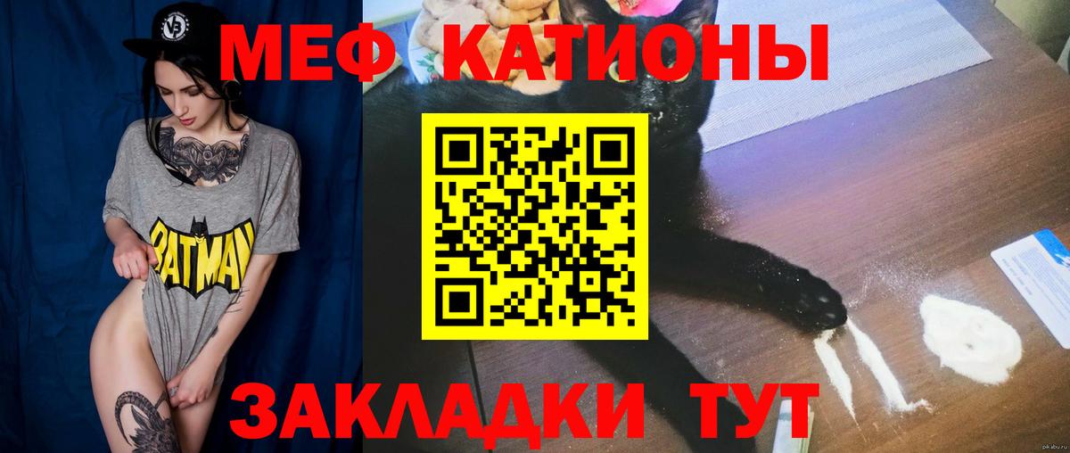 МЕФ мяу мяу  МЕФ 4 MMC  где можно купить   Луга  Меф 