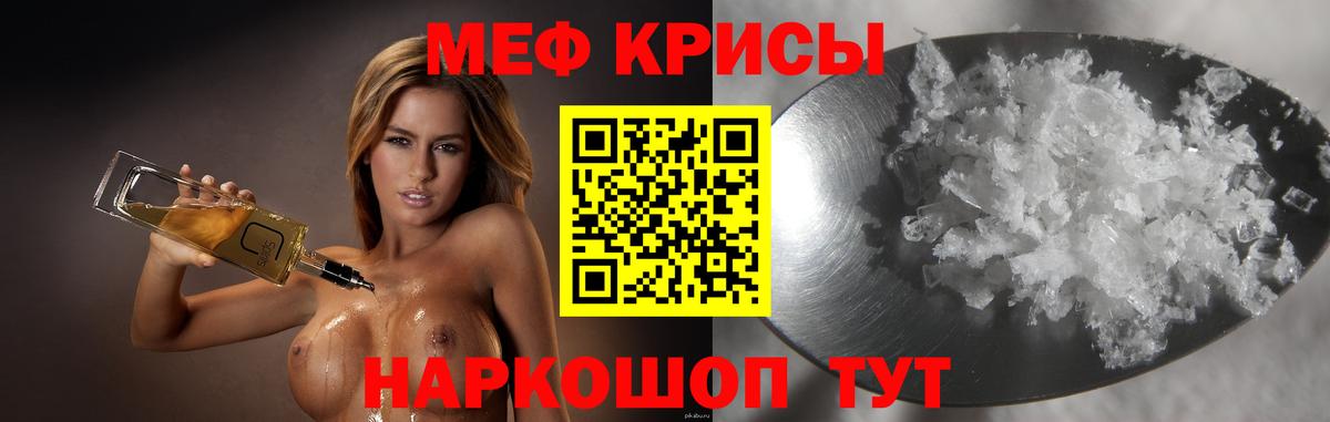 Меф  МЕФ 4 MMC  МЕФ  Луга  МЯУ-МЯУ 4 MMC  Вход с VPN 