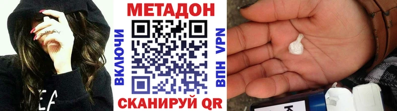 сколько стоит  Луга  МЕТАДОН methadone 