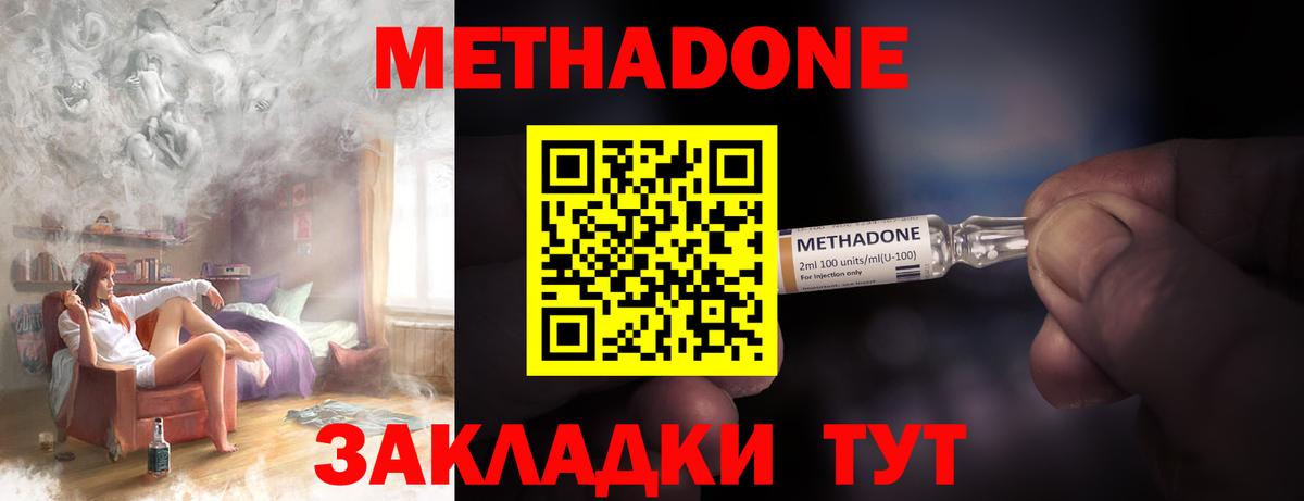 МЕТАДОН methadone  МЕТАДОН VHQ  Вход с VPN  Луга 