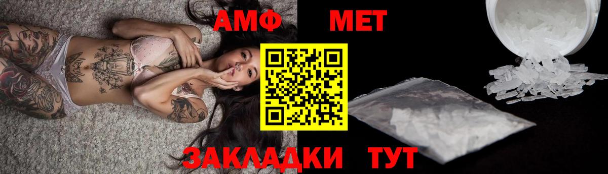 Метамфетамин мет Луга