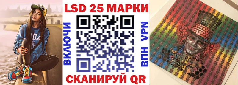 Марки 25I-NBOMe 1500мкг  Луга 