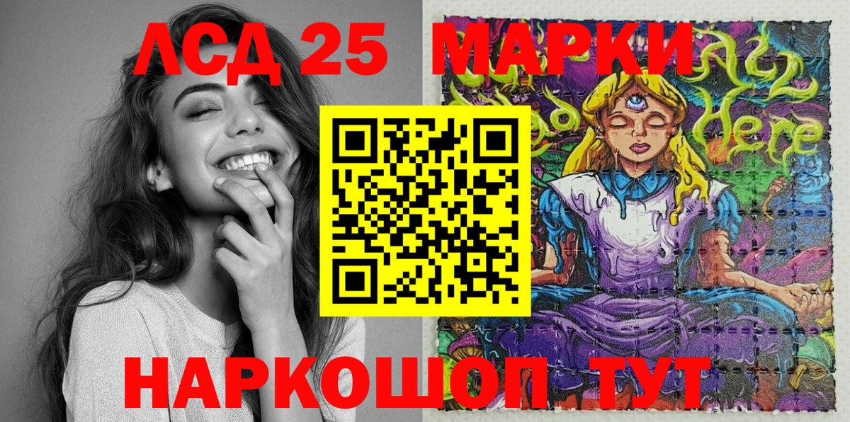 Марки NBOMe  Марки 25I-NBOMe 1,8мг  Вход с VPN  Луга 
