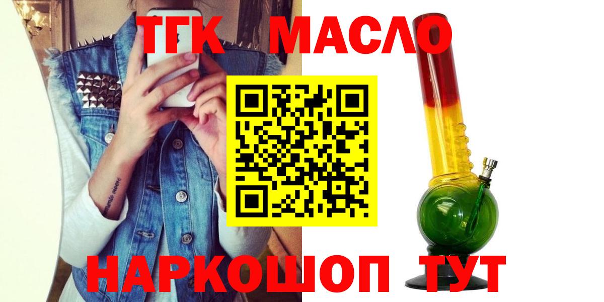 Луга  ТГК жижа  Вход с VPN  Дистиллят ТГК жижа 